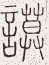 SW-JIGUGE5-07118