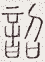 SW-JIGUGE5-07913