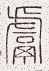 SW-JIGUGE5-08716