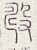 SW-JIGUGE5-09500