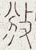 SW-JIGUGE5-09800