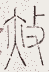 SW-JIGUGE5-09820