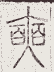 SW-JIGUGE5-11407