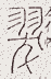SW-JIGUGE5-11602