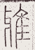 SW-JIGUGE5-11610