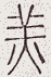 SW-JIGUGE5-12001
