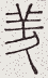 SW-JIGUGE5-12101
