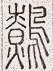 SW-JIGUGE5-12405