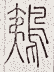SW-JIGUGE5-12512