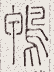 SW-JIGUGE5-12625