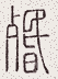 SW-JIGUGE5-13203