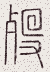 SW-JIGUGE5-13206