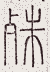 SW-JIGUGE5-13208