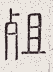 SW-JIGUGE5-13211