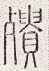 SW-JIGUGE5-13221