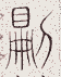 SW-JIGUGE5-14106