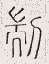 SW-JIGUGE5-14110