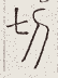 SW-JIGUGE5-14112