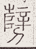 SW-JIGUGE5-14114