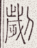 SW-JIGUGE5-14116