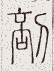 SW-JIGUGE5-14120