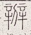 SW-JIGUGE5-14121