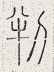 SW-JIGUGE5-14122