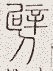 SW-JIGUGE5-14129