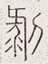 SW-JIGUGE5-14130