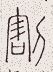 SW-JIGUGE5-14132