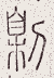 SW-JIGUGE5-14218