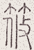SW-JIGUGE5-14704