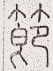 SW-JIGUGE5-14712