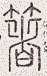 SW-JIGUGE5-14903