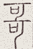 SW-JIGUGE5-15609