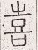 SW-JIGUGE5-15802