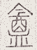 SW-JIGUGE5-16320