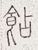 SW-JIGUGE5-17003