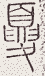 SW-JIGUGE5-17912