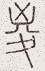 SW-JIGUGE5-17915