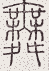 SW-JIGUGE5-18002