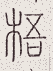 SW-JIGUGE5-18805