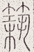 SW-JIGUGE5-19028