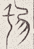 SW-JIGUGE5-20400