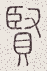 SW-JIGUGE5-20808