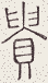 SW-JIGUGE5-20928