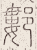 SW-JIGUGE5-21325