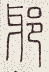 SW-JIGUGE5-21524