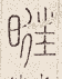 SW-JIGUGE5-22522