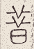 SW-JIGUGE5-22606